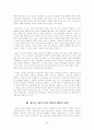소유의 종말과 행정 5페이지