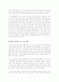소유의 종말과 행정 7페이지
