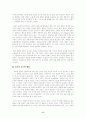 소유의 종말과 행정 8페이지
