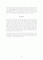 소유의 종말과 행정 9페이지