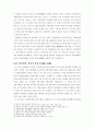 산업자본주의 시대의 무역 6페이지