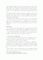 산업자본주의 시대의 무역 7페이지