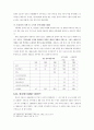 산업자본주의 시대의 무역 8페이지