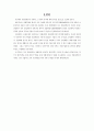 산업자본주의 시대의 무역 12페이지