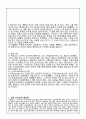  디자인과 인간심리를 읽고   (심리학) 2페이지