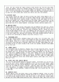  디자인과 인간심리를 읽고   (심리학) 4페이지