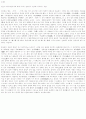 유교에서의 정 1페이지