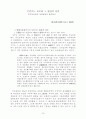 [인문&사회]주민등록법등 개정에 관한 공청회 5페이지
