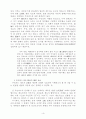 [인문&사회]주민등록법등 개정에 관한 공청회 6페이지