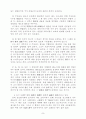 [인문&사회]주민등록법등 개정에 관한 공청회 7페이지
