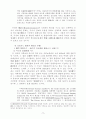[인문&사회]주민등록법등 개정에 관한 공청회 9페이지