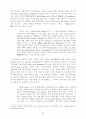 [인문&사회]주민등록법등 개정에 관한 공청회 11페이지