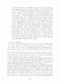 [인문&사회]주민등록법등 개정에 관한 공청회 12페이지