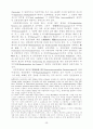 [인문&사회]주민등록법등 개정에 관한 공청회 13페이지