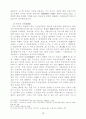 [인문&사회]주민등록법등 개정에 관한 공청회 14페이지
