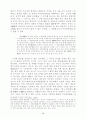 [인문&사회]주민등록법등 개정에 관한 공청회 16페이지