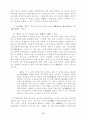 [인문&사회]주민등록법등 개정에 관한 공청회 17페이지