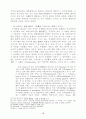 [인문&사회]주민등록법등 개정에 관한 공청회 18페이지
