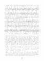 [인문&사회]주민등록법등 개정에 관한 공청회 22페이지