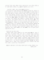 [인문&사회]주민등록법등 개정에 관한 공청회 23페이지