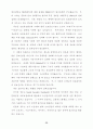 [인문&사회]주민등록법등 개정에 관한 공청회 26페이지