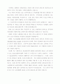 [인문&사회]주민등록법등 개정에 관한 공청회 27페이지