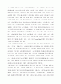 [인문&사회]주민등록법등 개정에 관한 공청회 32페이지