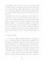 [인문&사회]주민등록법등 개정에 관한 공청회 35페이지
