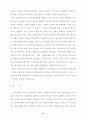 [인문&사회]주민등록법등 개정에 관한 공청회 40페이지