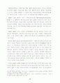 [인문&사회]주민등록법등 개정에 관한 공청회 51페이지