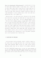 [인문&사회]주민등록법등 개정에 관한 공청회 52페이지