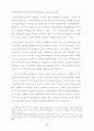[인문&사회]주민등록법등 개정에 관한 공청회 53페이지