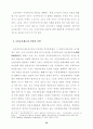 [인문&사회]주민등록법등 개정에 관한 공청회 54페이지