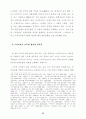[인문&사회]주민등록법등 개정에 관한 공청회 59페이지