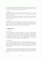 [인문&사회]주민등록제도와 프라이버시권 6페이지