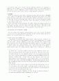 전자상거래와 보험 9페이지
