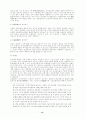 전자상거래와 보험 13페이지
