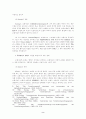 손해보험에서 보험사고와 손해 2페이지