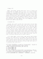 손해보험에서 보험사고와 손해 3페이지