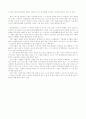 레닌에 대해 말하지 않기(감상문) 2페이지