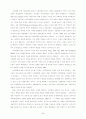 가부장적 관점에서의 가정폭력 - 아내학대를 중심으로- 3페이지