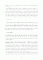가부장적 관점에서의 가정폭력 - 아내학대를 중심으로- 4페이지