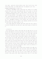 가부장적 관점에서의 가정폭력 - 아내학대를 중심으로- 5페이지