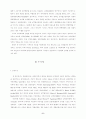 가부장적 관점에서의 가정폭력 - 아내학대를 중심으로- 6페이지