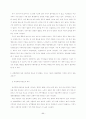 가부장적 관점에서의 가정폭력 - 아내학대를 중심으로- 11페이지