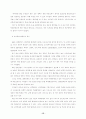 가부장적 관점에서의 가정폭력 - 아내학대를 중심으로- 13페이지