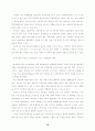 가부장적 관점에서의 가정폭력 - 아내학대를 중심으로- 18페이지