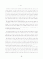 가부장적 관점에서의 가정폭력 - 아내학대를 중심으로- 20페이지