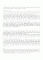 의사소통 관점에서의 가족폭력(가정폭력) 4페이지