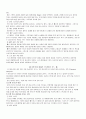 볼링에 대한 고찰(볼링의 기초 테크닉 및 볼링 공략법등에 대한 조사) 6페이지